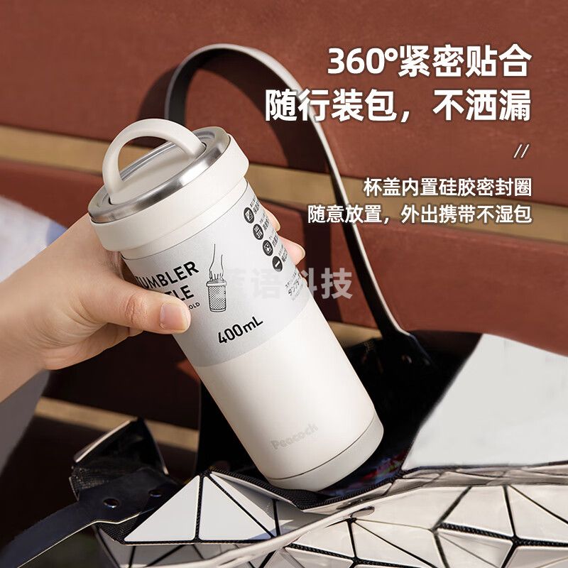 孔雀(Peacock) 保温杯(咖啡杯)DKS-R40 白色