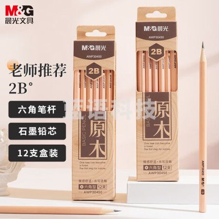 晨光(M&G)AWP30450 2B铅笔12支 原木六角木杆铅笔