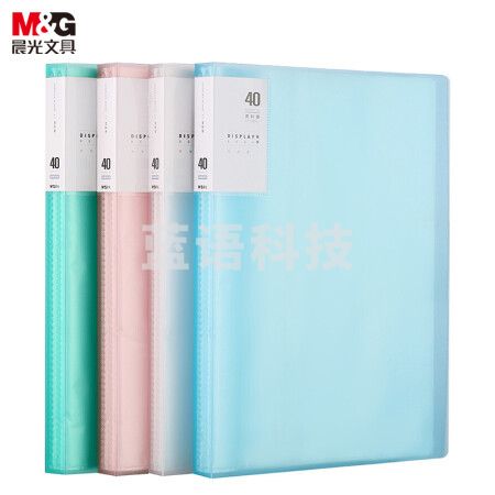 晨光(M&G)ADMN4207 雅悦系列A4/40页四色混装资料册 插袋文件册 4个装