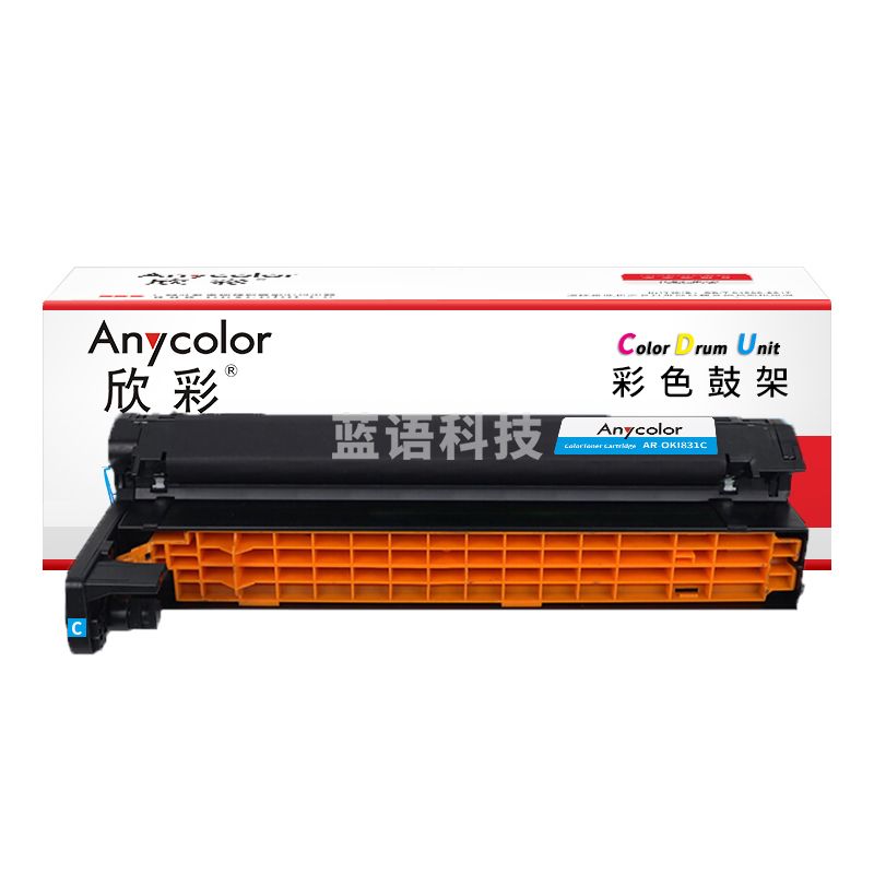 欣彩 AR-OKI831C青(蓝)色感光鼓 鼓架硒鼓组件 适用冲电气OKI C811 C811dn C831 C831dn C841 C841dn