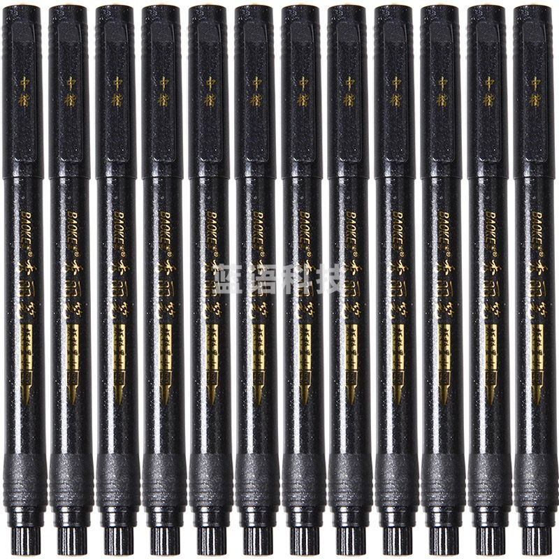 宝克(BAOKE)S21 书法笔软笔秀丽笔中楷 黑色 12支/盒