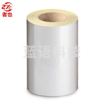 者也 警示反光膜胶带 车间分区贴纸设备标识贴交通安全警示条 20CM*33M【银白】