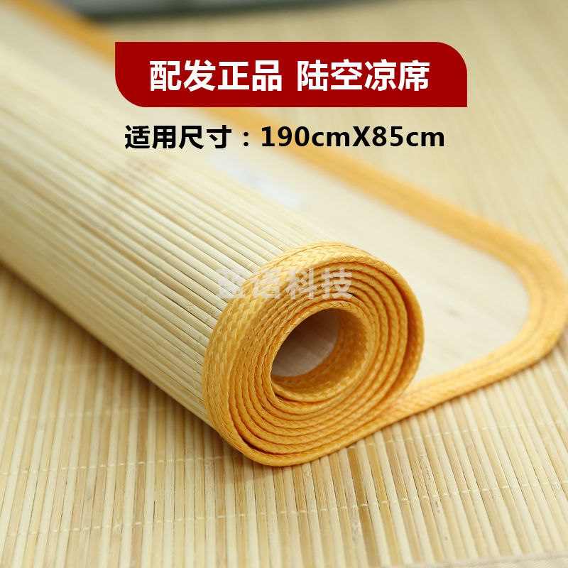三五八五 竹凉席单人 璐款竹凉席 金色包边 0.9m床 85*190cm