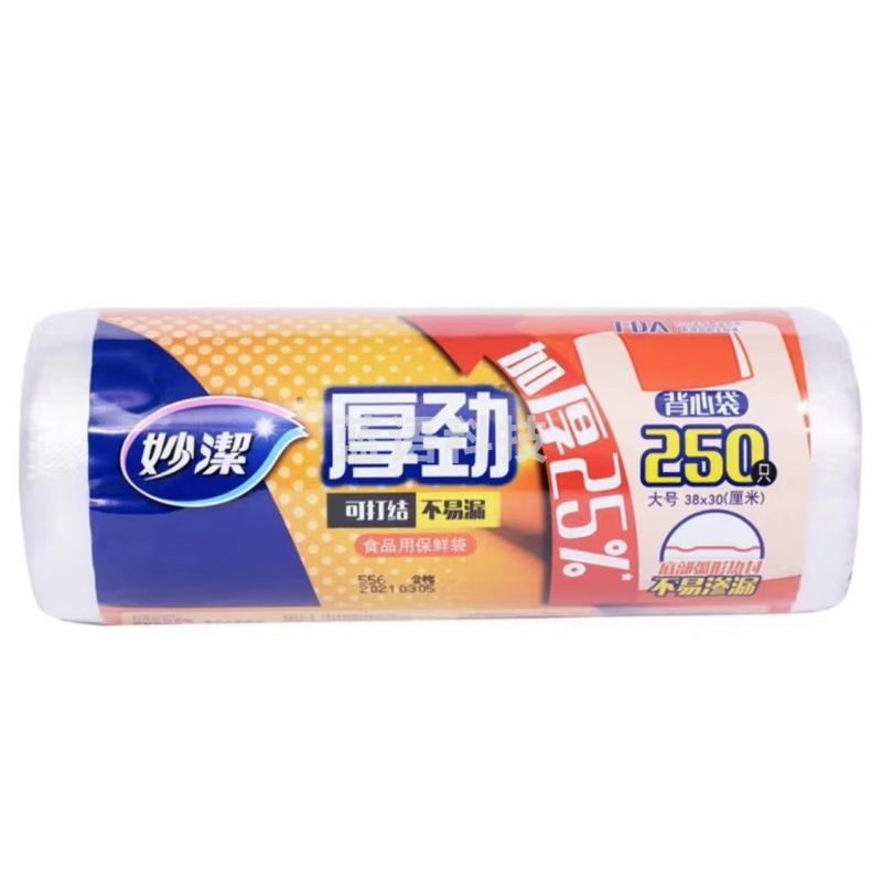 妙洁 一次性保鲜袋 38cm*30cm 250只/卷