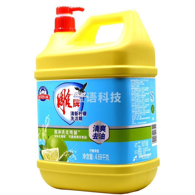 雕牌 青柠洗洁精大桶装4.68kg 清新去油洗涤灵酒店家用果蔬餐具洗涤剂碗筷清洗不伤手