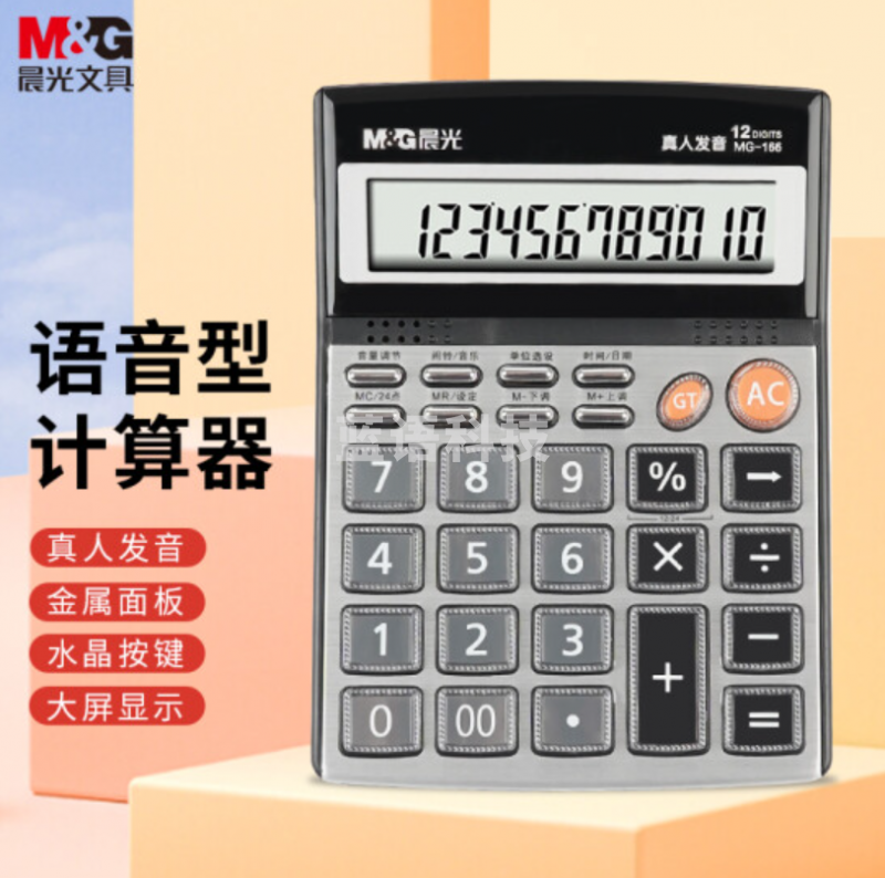 晨光(M&amp;amp;amp;G)文具大屏金属面板真人语音计算器 桌面计算机 学生/办公通用12位显示大屏幕计算器 单个装ADG98715