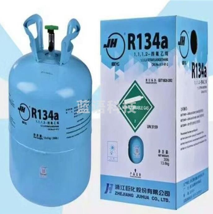 R134a制冷剂 每/kg