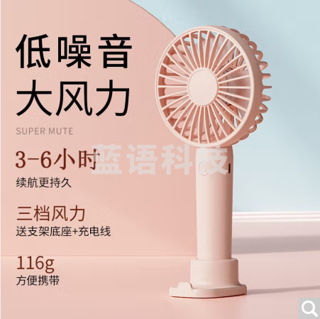 卡莱澳 USB手持小风扇便携式迷你小电风扇户外桌面办公室学生宿舍强力可充电大风力小风扇 1200毫安 粉色
