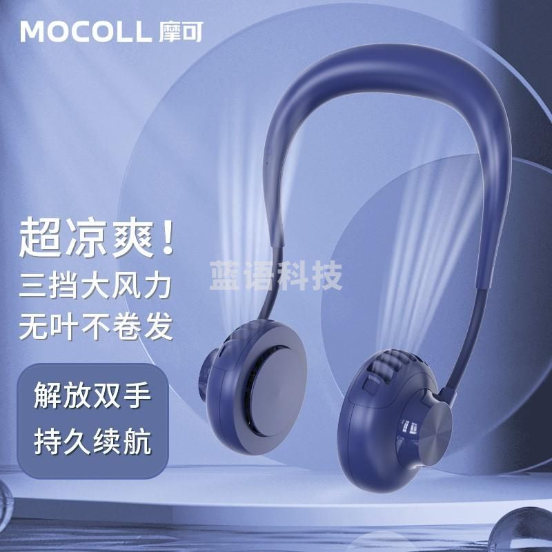 摩可 挂脖风扇长续航随身迷你USB小风扇挂脖子挂颈懒人静音学生宿舍办公室折叠小型大风力手持充电便携式 深空蓝【无叶不卷发+超长续航】