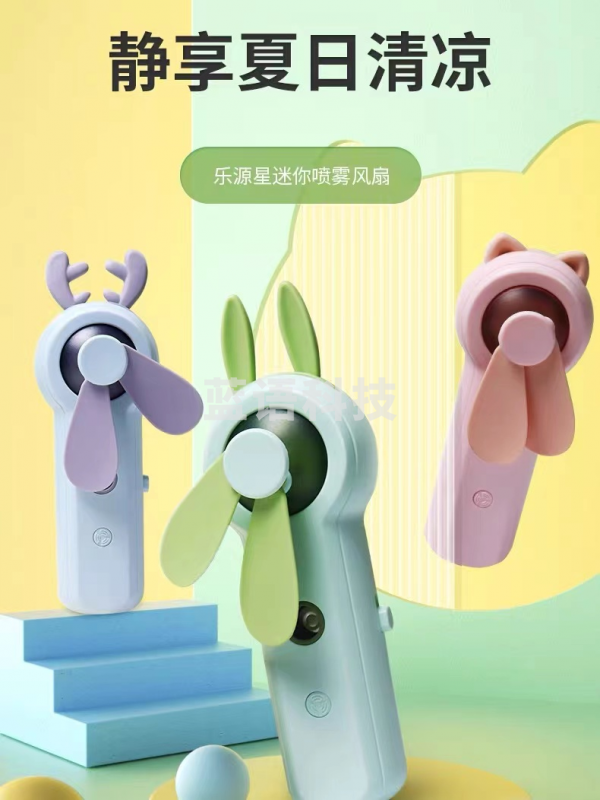 卡通小电扇(款式随机、多款可选)