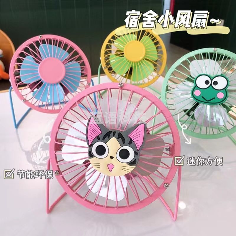 卡通小电扇(款式随机、多款可选)