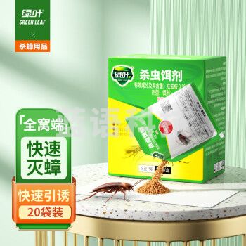 绿叶(Green Leaf)蟑螂药杀虫饵剂全窝端杀蟑胶饵颗粒20袋GL01045ZZ