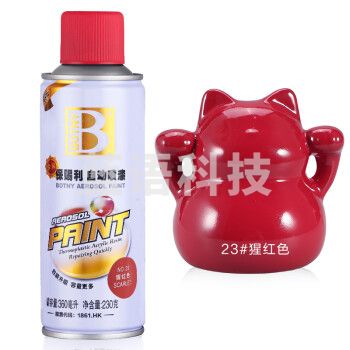 保赐利猩红色自喷漆金属防锈漆红色手喷漆自动汽车用涂鸦油漆喷漆罐230g