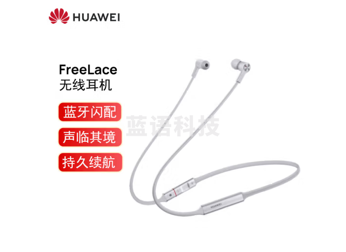 华为 HUAWEI FreeLace 无线耳机 智慧闪连快充 动听人声 蓝牙耳机 运动耳机 华为耳机 皓月银