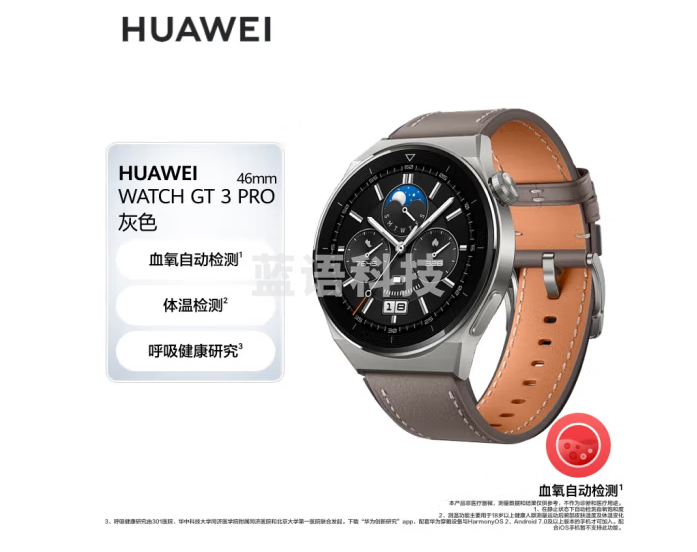 华为HUAWEI WATCH GT 3 Pro 灰色真皮表带 46.6mm表盘 华为手表 运动智能手表 健康管理 腕上微信 强劲续航