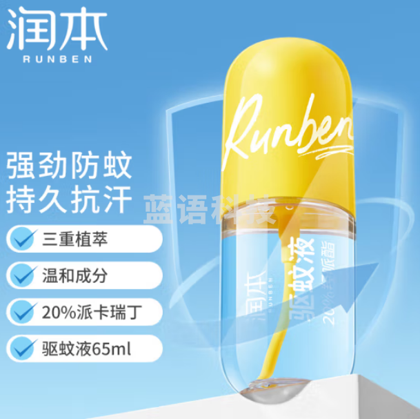 润本(RUNBEN)儿童驱蚊喷雾65ml儿童防蚊虫叮咬驱蚊喷雾花露水20%派卡瑞丁无香