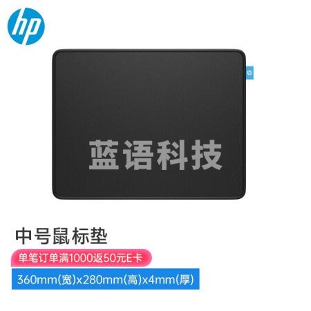 惠普(HP) 惠普鼠标垫 暗影精灵电竞游戏家用办公耐磨 笔记本电脑桌垫中号大号加厚橡胶锁边 中号鼠标垫(360*280*4mm)