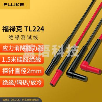 福禄克(FLUKE)TL224 SureGrip 硅树脂隔热测试线1.5m硅绝缘隔热 隔冷