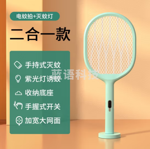 久量(DP)电蚊拍家用充电式紫光诱蚊灭蚊灯拍两用驱蚊器蚊子拍苍蝇拍DP-1222