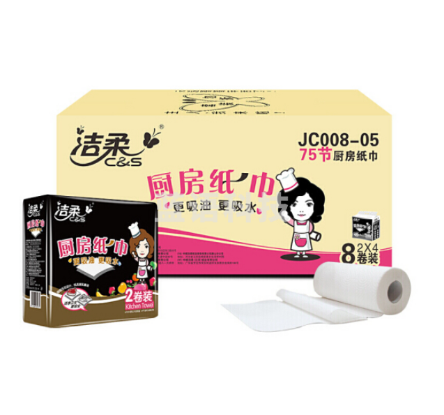 洁柔 JC008-05 厨房卷纸巾(C&S) 加厚双层75节*8卷(厨房卷纸 食品级料理用纸 凹凸水滴纹快速吸油吸水)整箱销售