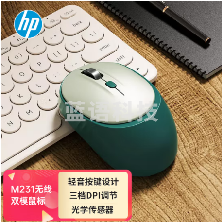 惠普(HP)M231无线蓝牙双模鼠标 蓝牙5.0/4.0 便携办公鼠标 多模切换智能休眠手感舒适 墨玉绿