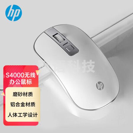 惠普(HP)S4000鼠标 无线鼠标 办公鼠标 轻音微声小巧鼠标 省电便携电脑笔记本办公鼠标 银白色