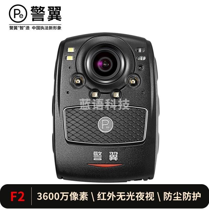 警翼 DSJ-JLYF2A1 F2执法记录仪 1296P高清无光红外夜视 双电双充64G版