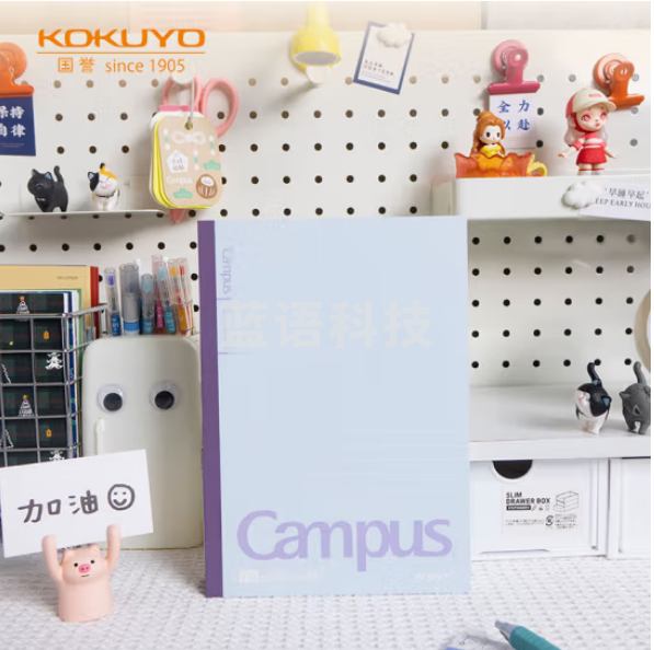 国誉(KOKUYO)无线装订本Campus笔记本子胶装本·经典点线系列 8mm点线 A5/40张/本 紫色 WCN-NA548V