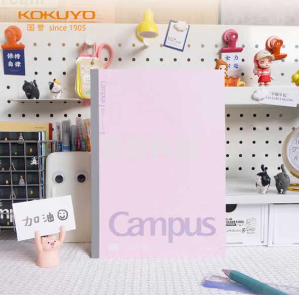 国誉(KOKUYO)无线装订本Campus笔记本子胶装本·经典点线系列 8mm点线 B5/60张/本 粉色 WCN-NB568
