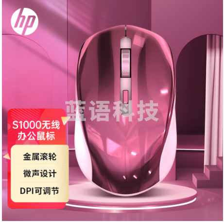 惠普(HP)S1000 Plus 无线鼠标 办公鼠标 家用/商务办公/笔记本/台式机USB接口即插即用 鼠标无线 卢比莱紫