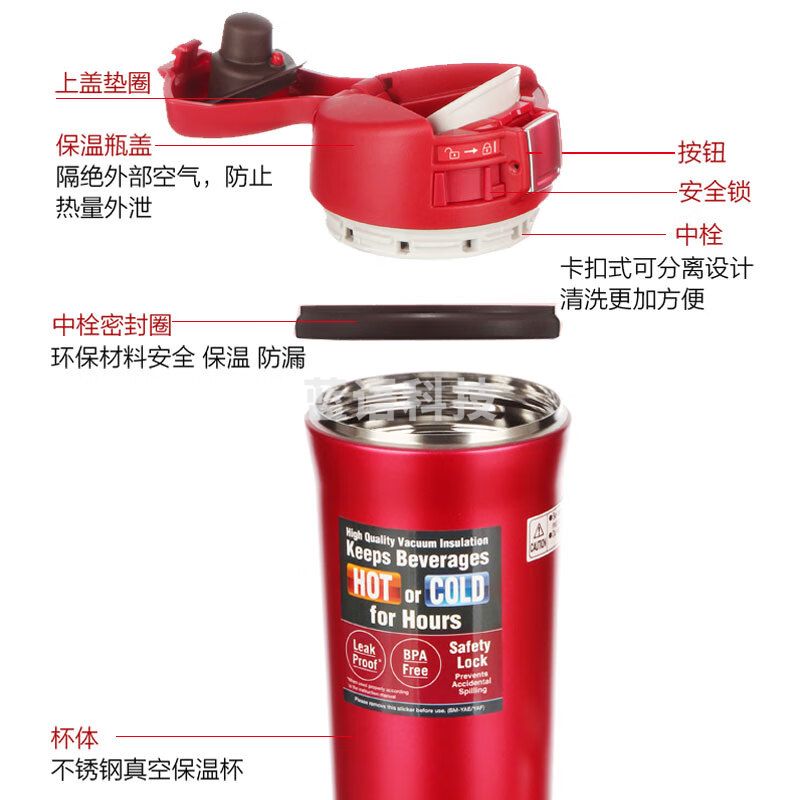 象印(ZO JIRUSHI) 车载弹盖保温杯 SM-YAF48红色