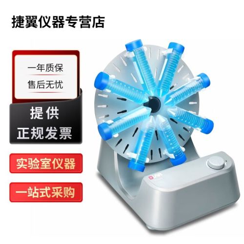 北京大龙MX-RD-E实验室试管圆盘旋转混合器混匀仪 MX-RD-E标准型旋转混匀仪