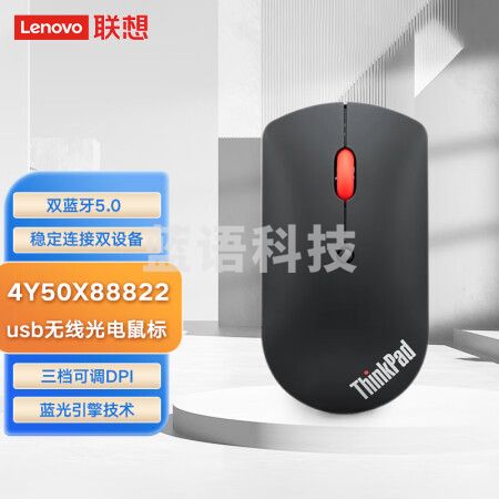 联想(Lenovo)无线双蓝牙超薄鼠标usb无线光电鼠标 笔记本台式机电脑鼠标4Y50X88822