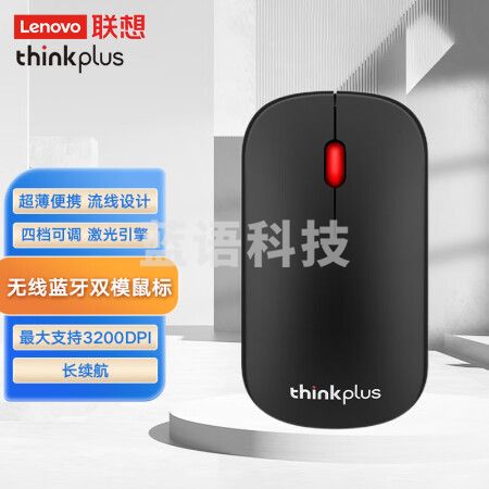 联想(Lenovo)Thinkplus无线蓝牙双模鼠标 超薄便携商务办公适用笔记本台式机4Y50X63914