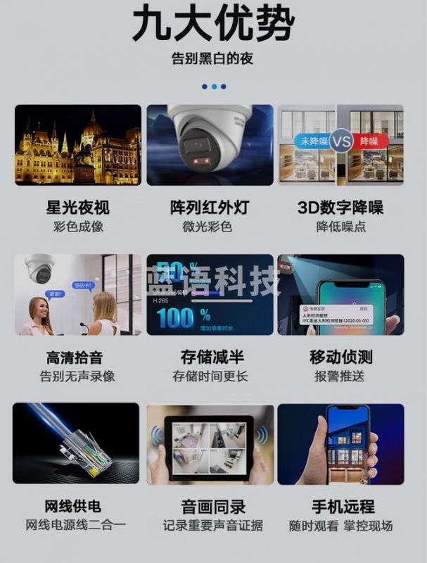 海康威视监控器摄像头400万2K星光夜视室内室外POE智能高清可录音网线供电手机远程网络安防3346WDV3-I 2.8mm