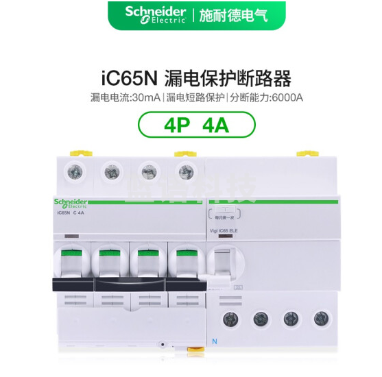 施耐德空气开关A9系列带漏电保护断路器IC65N 4P C4A总闸开关带漏保 漏电30mA短路过载保护