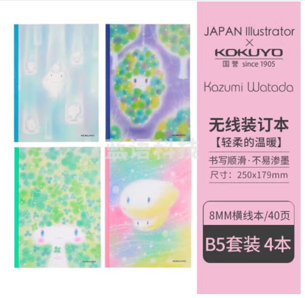 国誉(KOKUYO) 软萌小动物限定款学生笔记本子A5B5无线装订本限量款插画师系列设计本 B5轻柔的温暖WCN-DNB54-J92