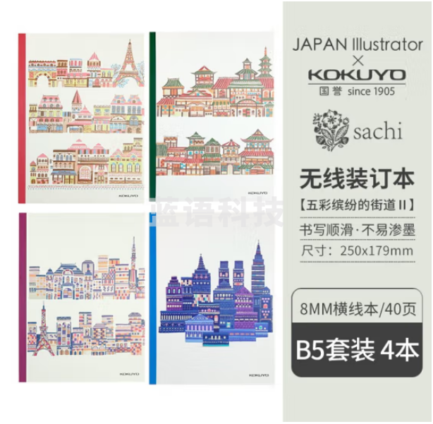 国誉(KOKUYO) 软萌小动物限定款学生笔记本子A5B5无线装订本限量款插画师系列设计本 B5五彩缤纷的街道WCN-DNB54-J93