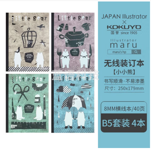 国誉(KOKUYO) 软萌小动物限定款学生笔记本子A5B5无线装订本限量款插画师系列设计本 B5小小熊WCN-DNB54-J95