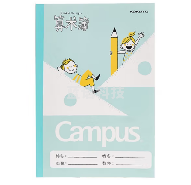 国誉(KOKUYO) WCN-CNB332小学生系列学习本作业本A5.30页/本 算术簿WCN-CNB3321