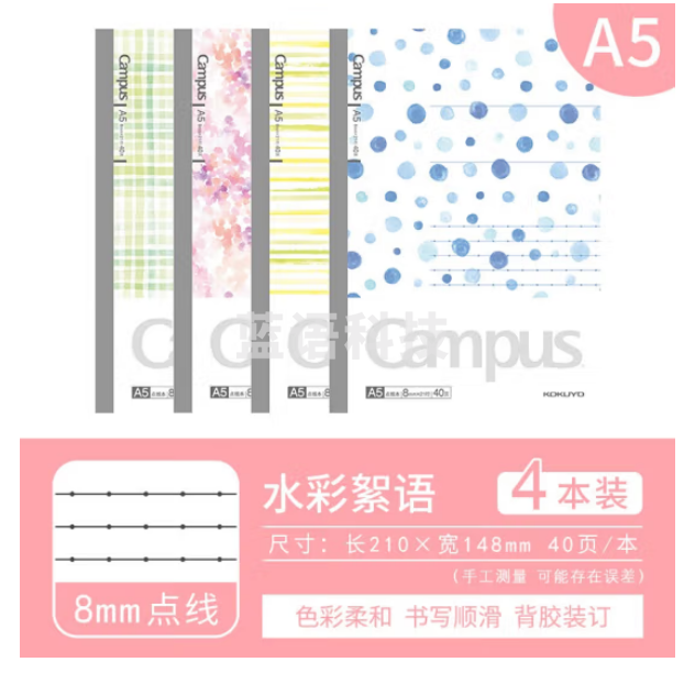 国誉(KOKUYO) 软萌小动物限定款学生笔记本子A5B5无线装订本限量款插画师系列设计本 A5水彩絮语WSG-NBDA540