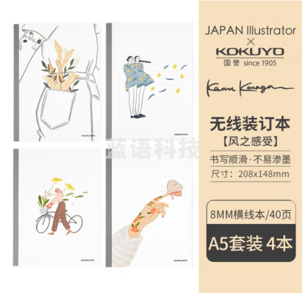 国誉(KOKUYO) 软萌小动物限定款学生笔记本子A5B5无线装订本限量款插画师系列设计本 A5风之感受WCN-DNA54-J89