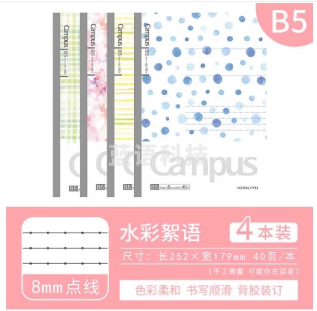 国誉(KOKUYO) 软萌小动物限定款学生笔记本子A5B5无线装订本限量款插画师系列设计本 B5水彩絮语WSG-NBDB540