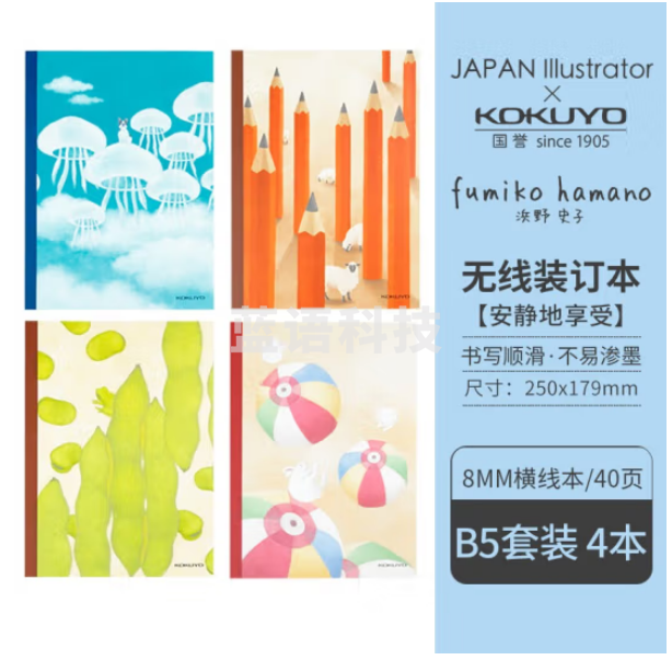 国誉(KOKUYO) 软萌小动物限定款学生笔记本子A5B5无线装订本限量款插画师系列设计本 B5安静地享受WCN-DNB54-J90