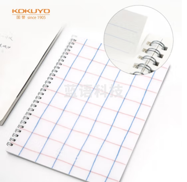 国誉(KOKUYO)B5双螺旋笔记本子格子印象PP面学生办公线圈本 8mm横线 50张/本 2本蓝红色 WSG-SNLB550BR