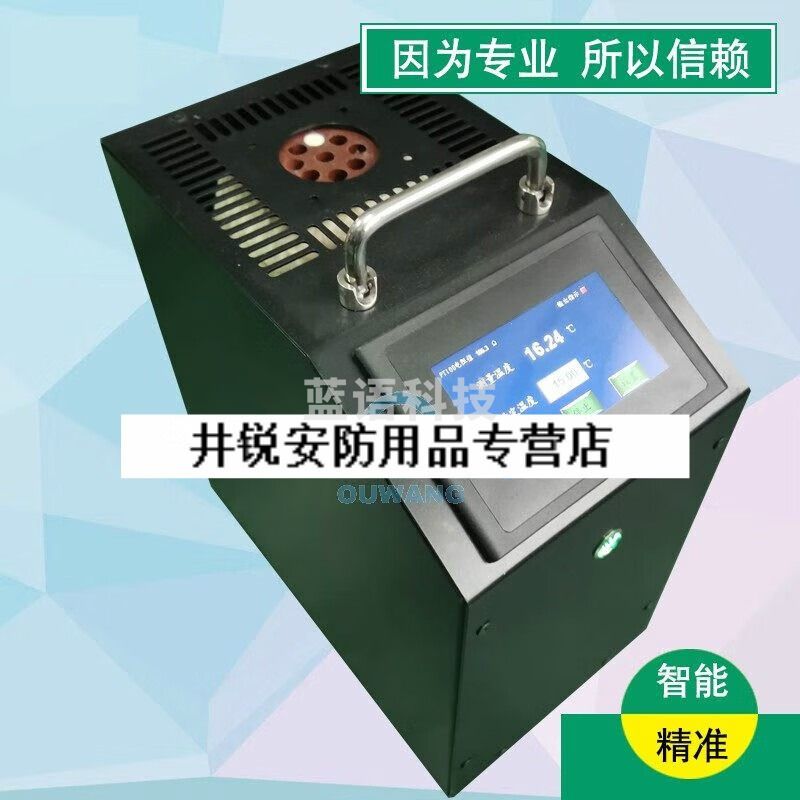 希玛/SMART SENSOR 制OW-WXL-650L温度校验炉便携式干体炉干体式热电阻检定炉 干井式校验炉