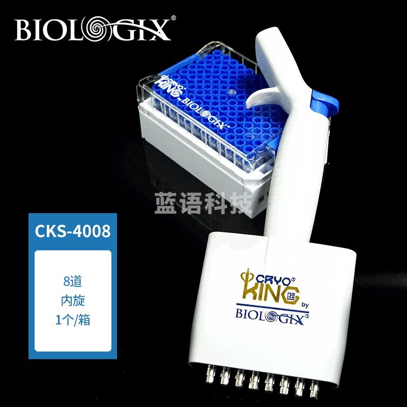 Biologix 巴罗克-至尊8道手持开盖器旋盖器自动开关盖SBS冻存管 CKS-4008 教学仪器
