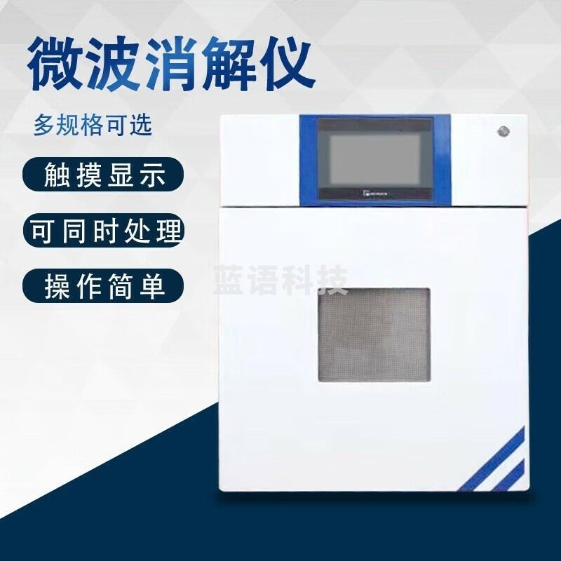 婕茵桐 定制多通量智能微波消解仪器石墨电热板萃取系统多规格6罐8罐赶酸 12位