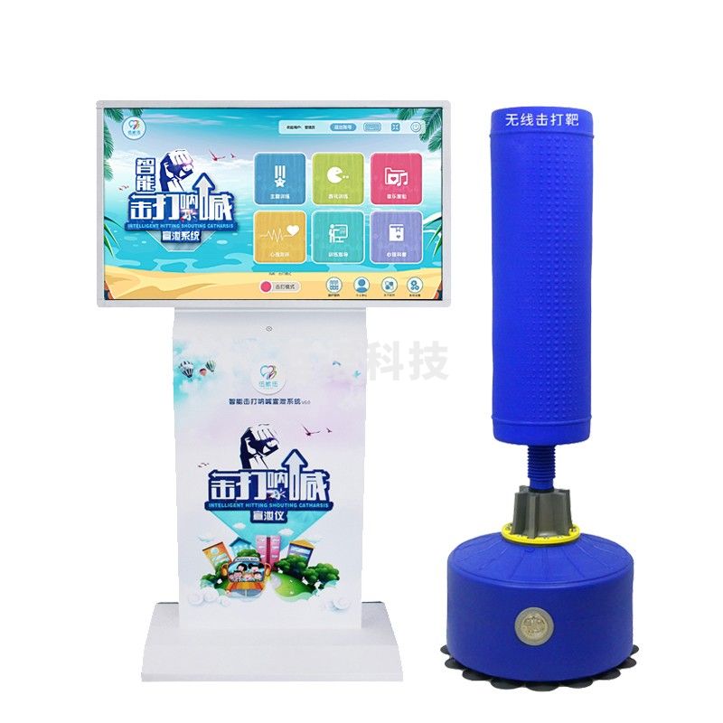 伍贰伍 WEW-JDNH 心理咨询室智能击打呐喊宣泄仪情绪疏导减压系统玩具宣泄设备（单位：件）