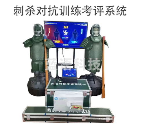 军迈 1V1 对抗训练考评系统 训练护具红蓝双方对练监测系统（单位：件）